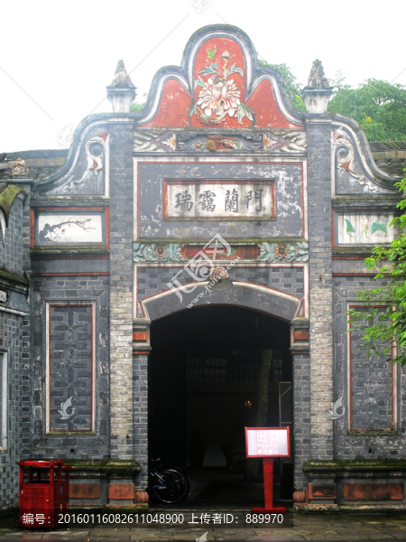 四川劉家院落