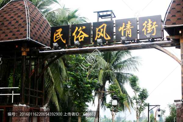 民俗風(fēng)情街