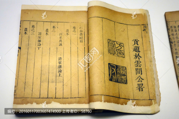 徐光啟,農(nóng)政全書(shū)