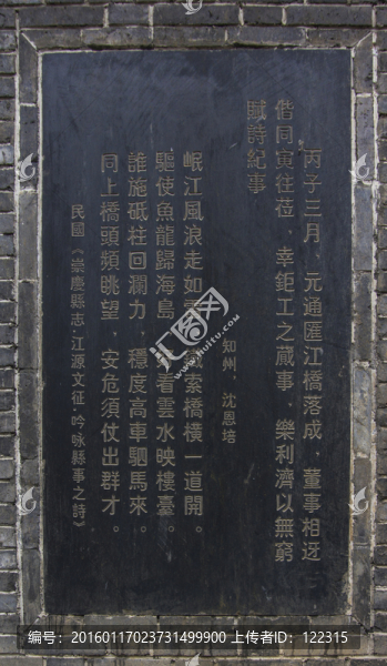 碑文