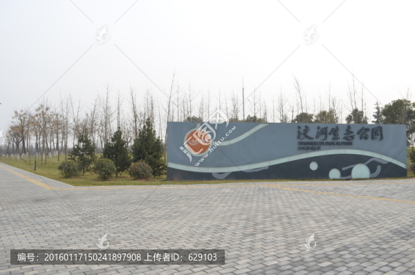 生態(tài)公園一角