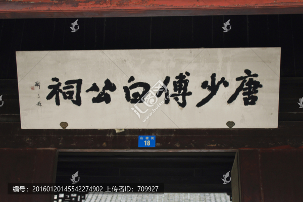白居易,雕塑,塑像,蘇州,雕像