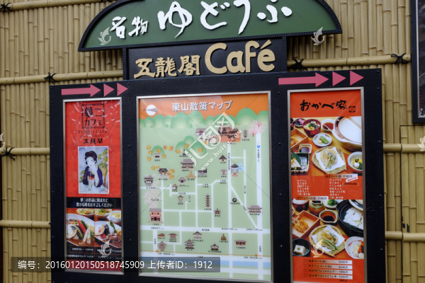 日本街景