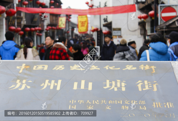 老街,山塘街,蘇州,七里山塘