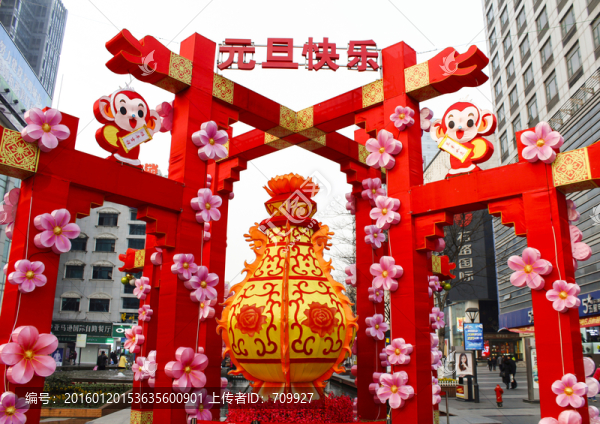 元旦快樂,元旦,慶祝