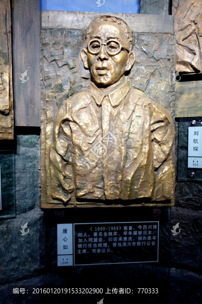 康心如雕塑