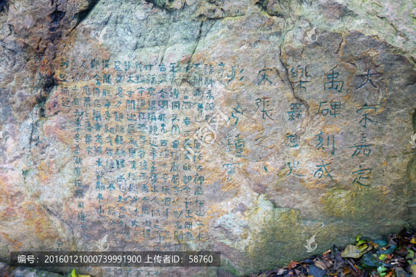 岳麓山古代石刻
