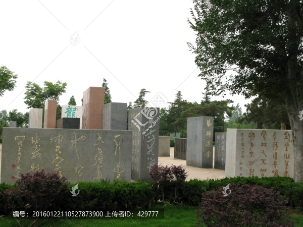 書法廣場