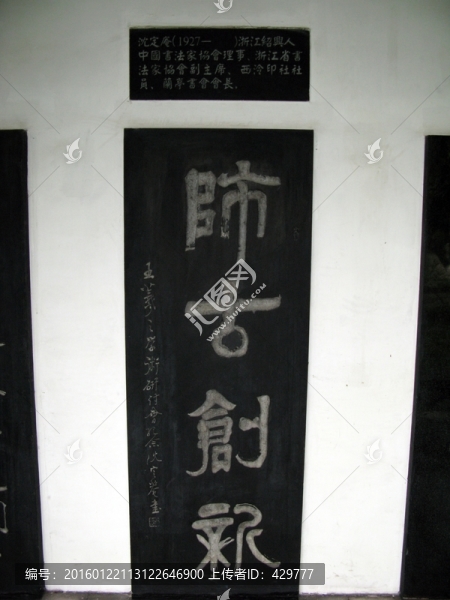 書(shū)法廣場(chǎng)