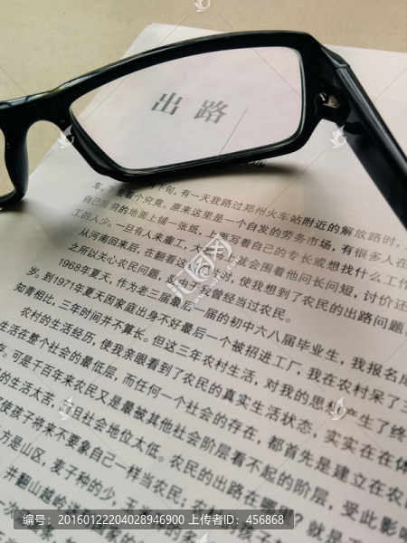 眼鏡和書本