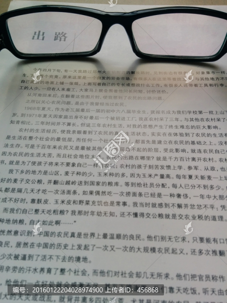 眼鏡和書本