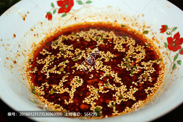紅油