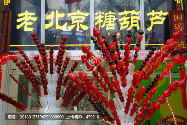 冰糖葫蘆,糖葫蘆,美食,甜食