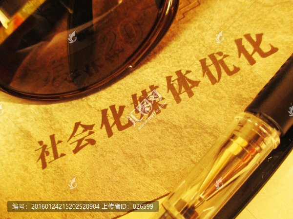 社會化媒體優(yōu)化