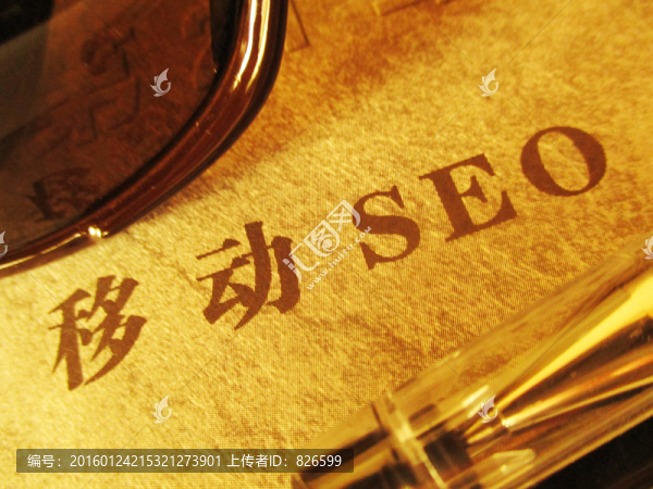 移動SEO