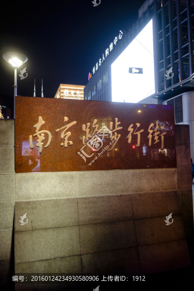 南京路步行街