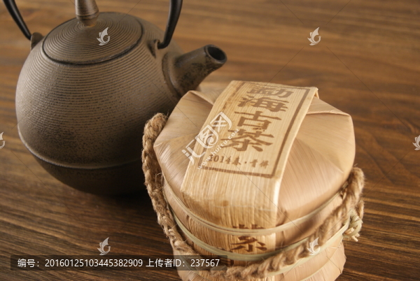 勐海古茶