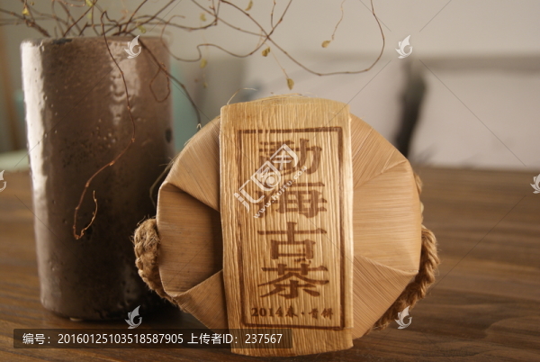 勐海古茶