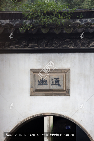 幽通