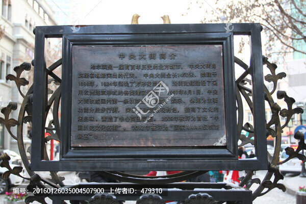 哈爾濱市,中央大街,鐵藝