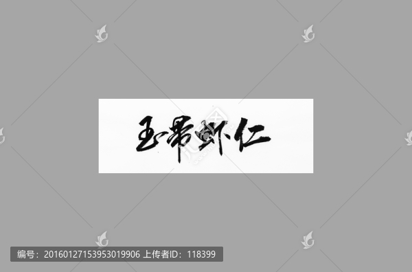 玉帶蝦仁