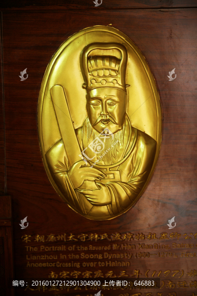 宋氏渡瓊始主