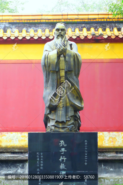 孔子行教像