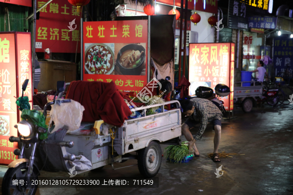 夜晚的土菜館