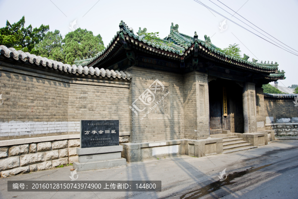 萬(wàn)字會(huì)舊址