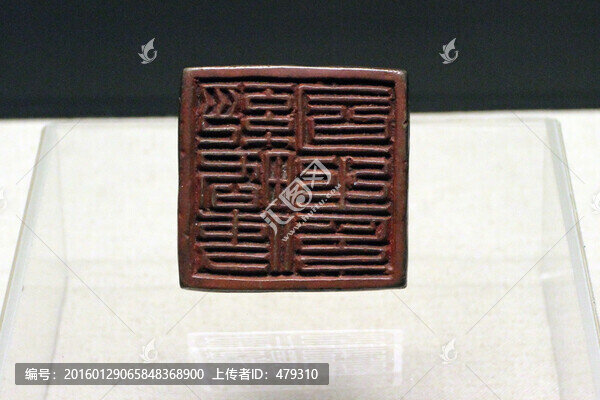 黑龍江省,博物館,官印