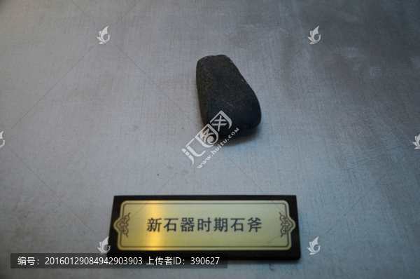 新石器時代石斧