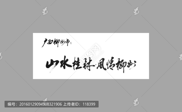 廣西柳州市山水桂林風(fēng)情柳州