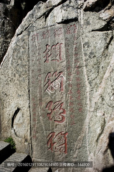泰山風(fēng)景區(qū)