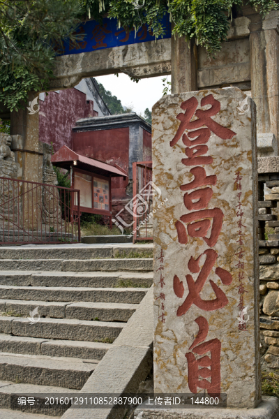 泰山風景區(qū)
