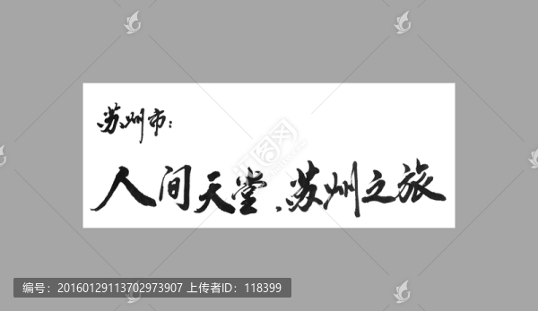 蘇州市人間天堂蘇州之旅