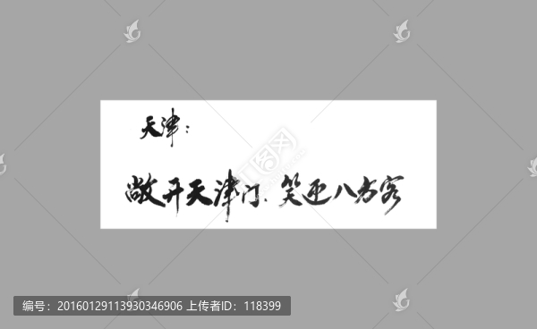 天津敞開(kāi)天津門笑迎八方客