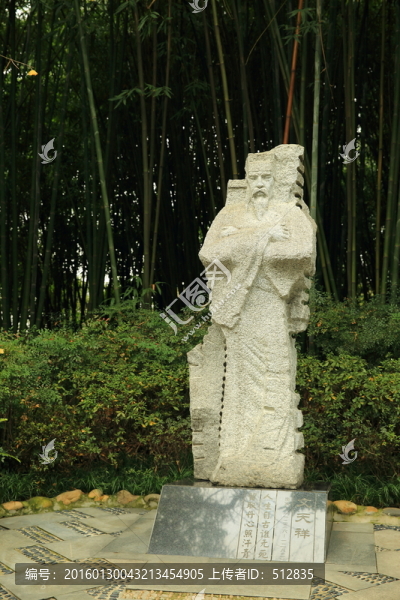文天祥