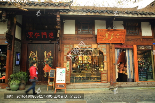 店鋪