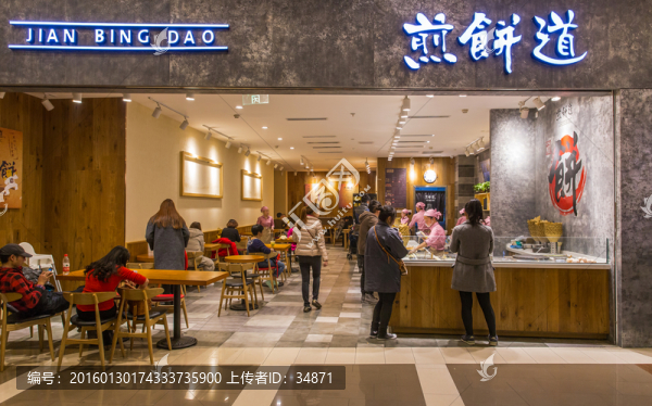 特色餐廳