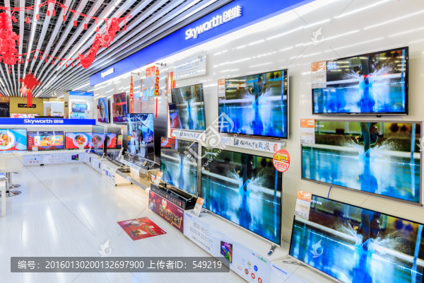 家用電器商店