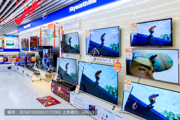 家用電器商店