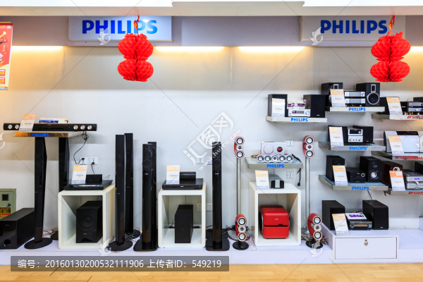 家用電器商店