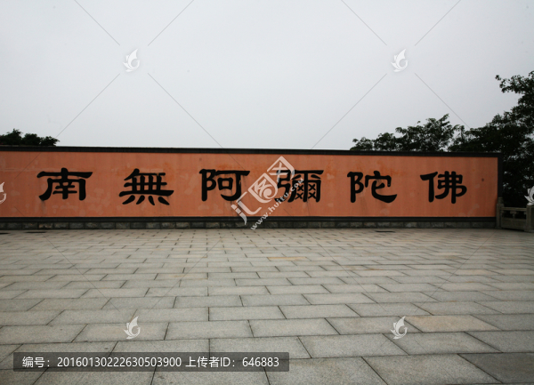 南無(wú)阿彌陀佛