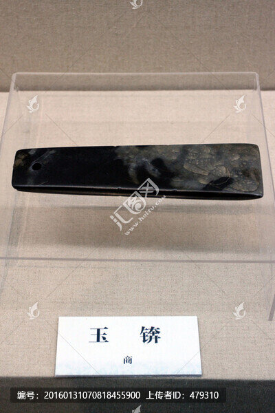 黑龍江省,博物館,館藏真品