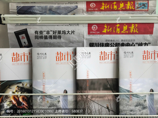 報刊雜志
