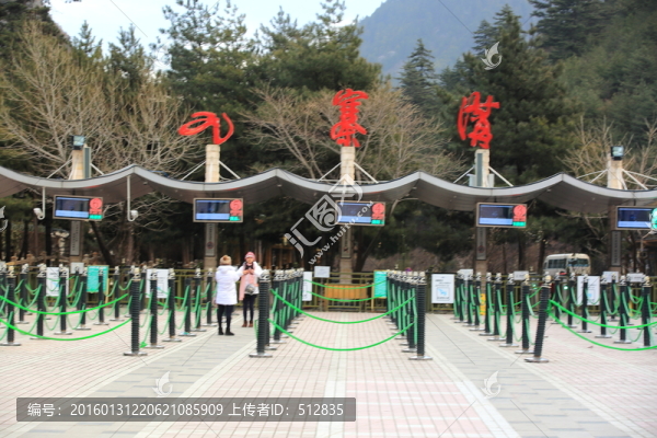 九寨溝大門
