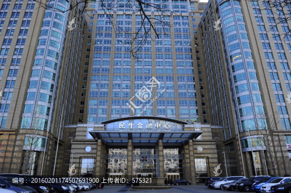 民生金融中心