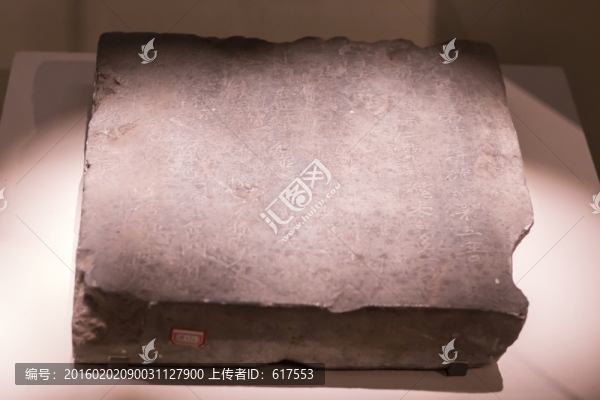洛陽含嘉倉銘磚