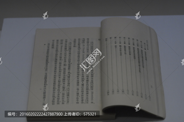 馬可。波羅行記,古籍