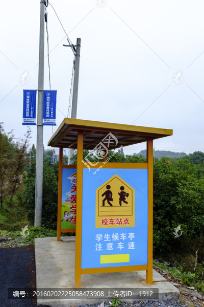 學(xué)生候車亭